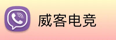 威客电竞 logo